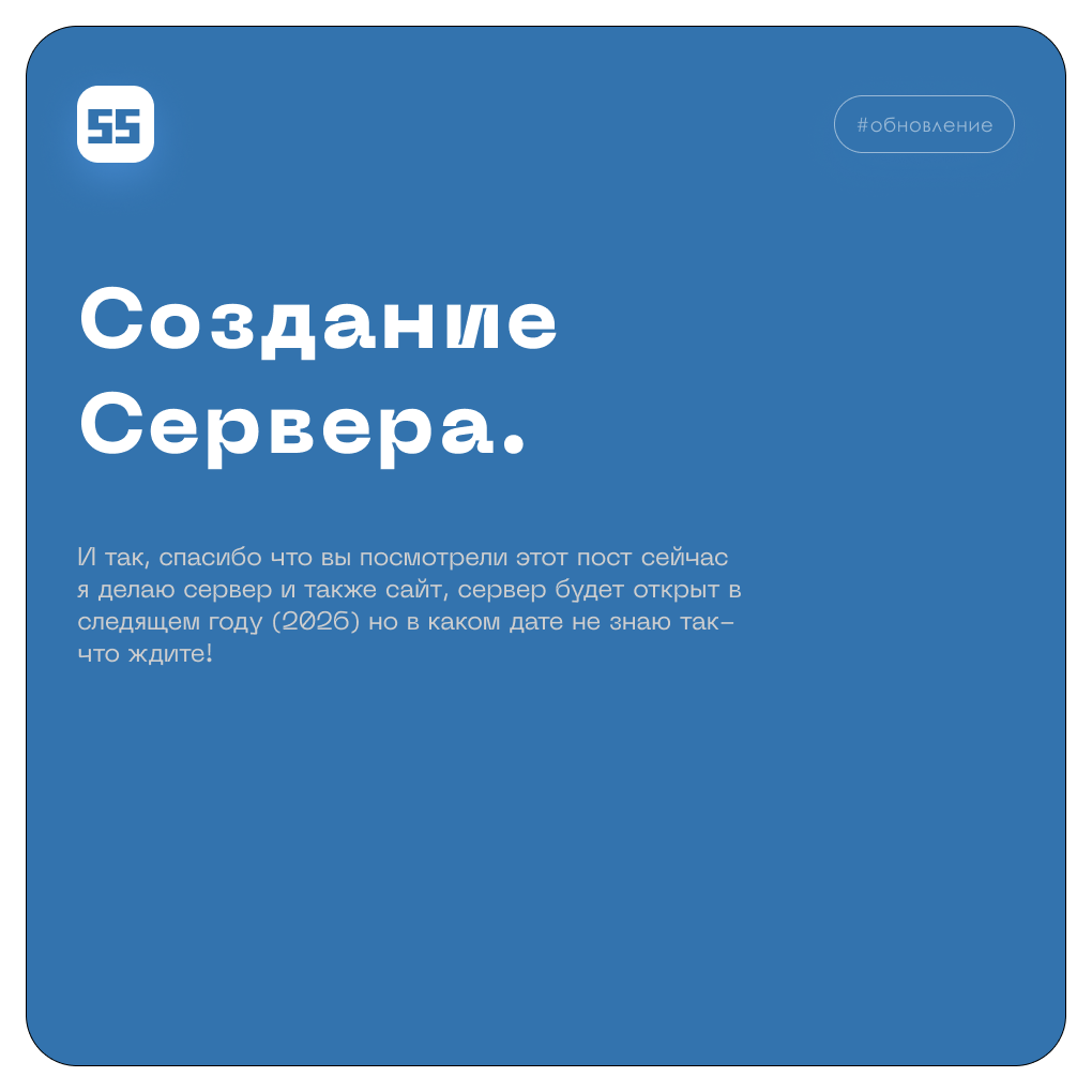 Создание сервера + сайт